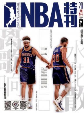 NBA金版系列期刊